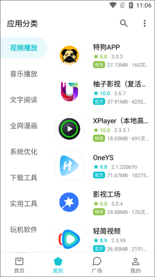 奇妙应用下载  v0.02图1