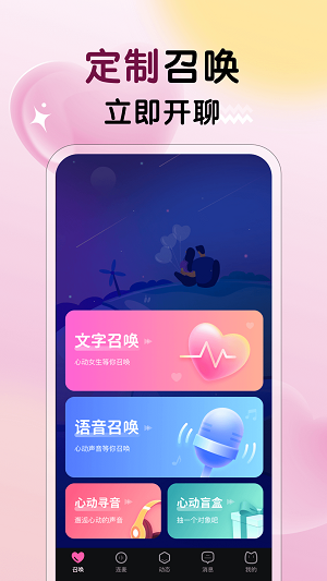 冒险任务app  v1.0.1图3