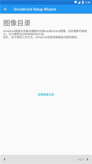 drivedroid下载汉化版  v0.10.50图1