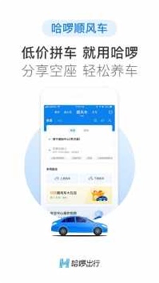 小可爱抢单辅助安卓版免费下载  v6.22.0图2