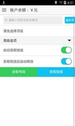 易码官网app下载苹果手机  v1.0.6图1