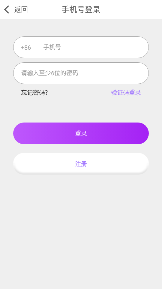 透聊交友安卓版下载最新版安装  v1.0.9图2