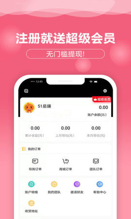 来这购  v1.65图2