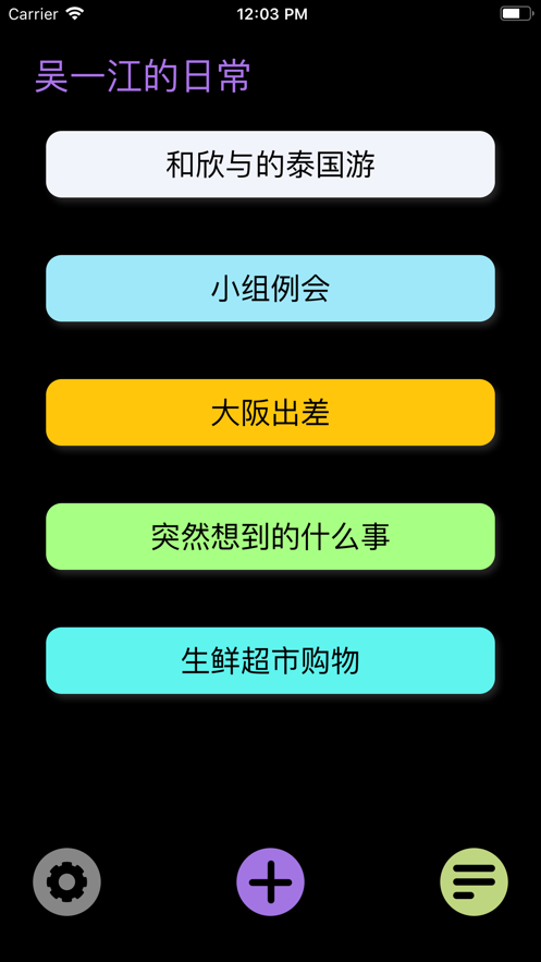 小清单  v1.0图3