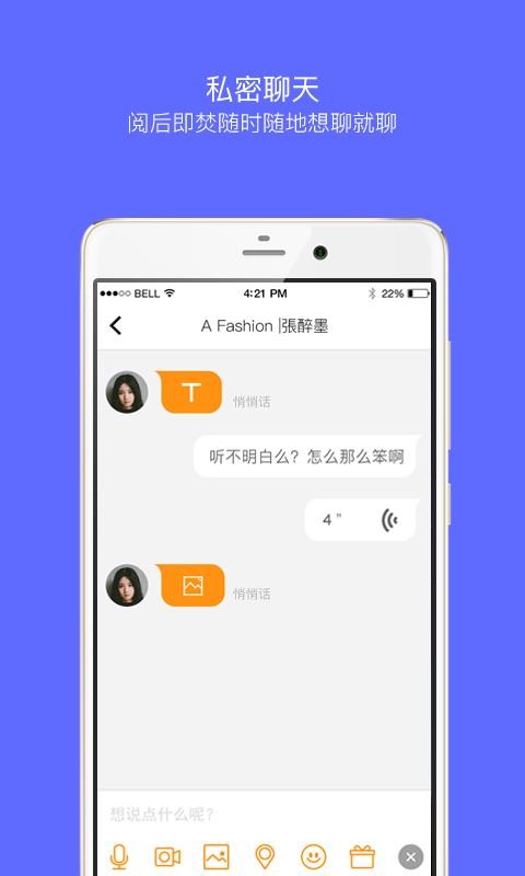 嗨聊官网  v7.0.12图2