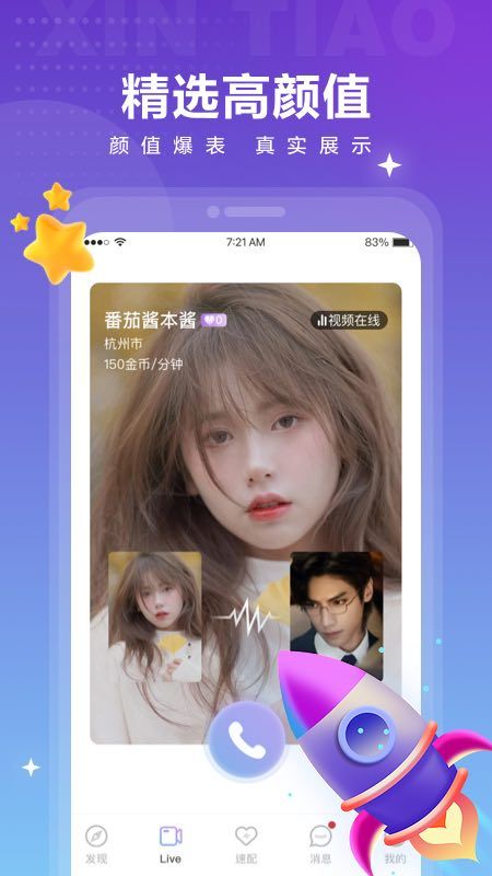 觅爱免费手机版下载安装  v1.0.4图5