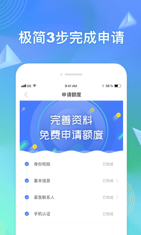 随心借最新版  v3.8.8图2