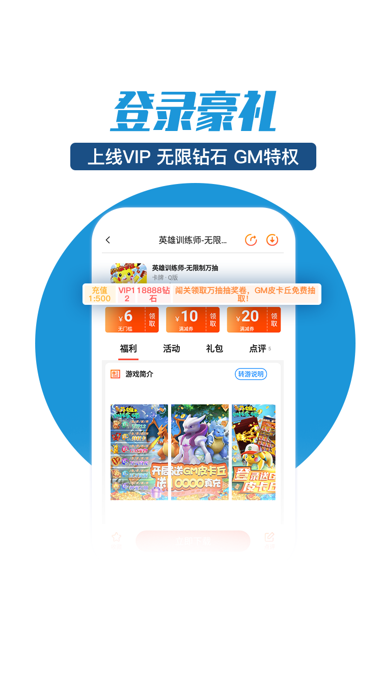 零元手游平台下载安装手机版  v1.0.0图2