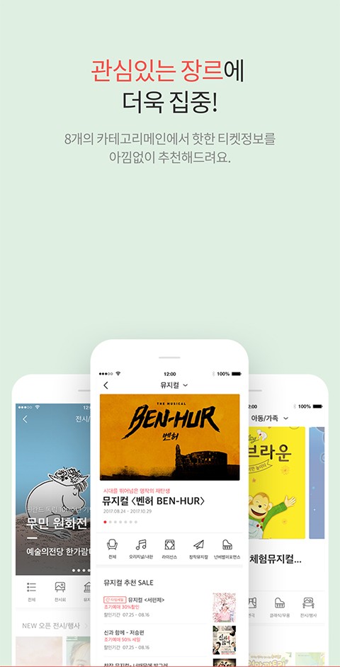 Interpark韩版下载  v2.3.6图3