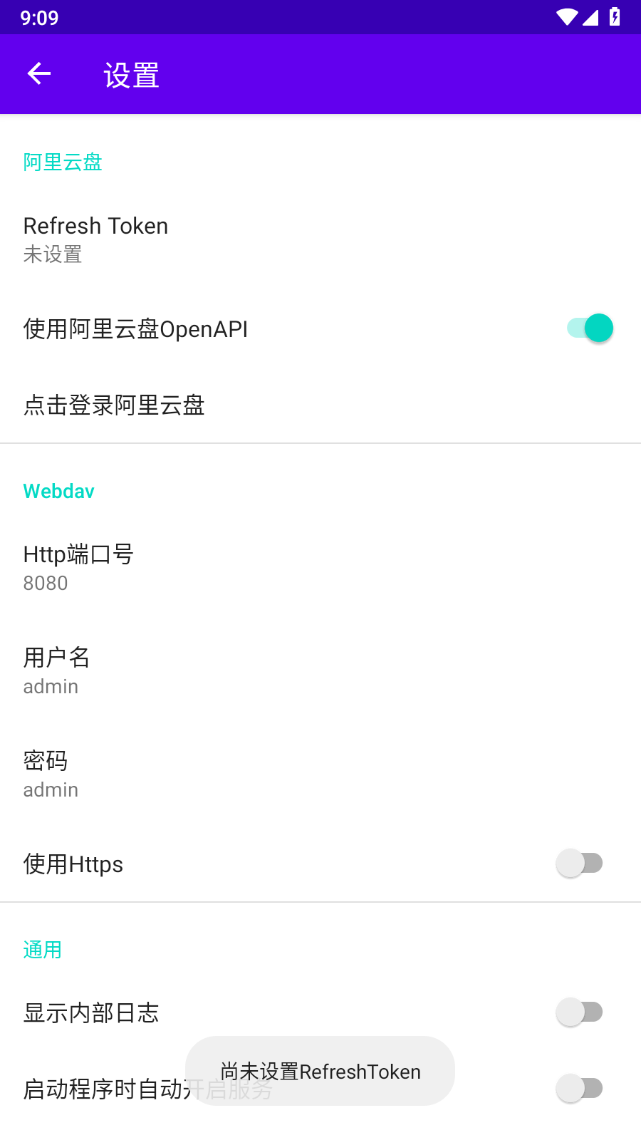 群晖阿里云盘webdav套件外网  v3.0.2图1