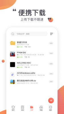 小飞机网盘网页版登录