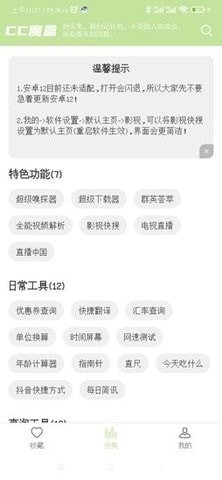 cc魔盒下载最新版本官网  v1.5.0图2