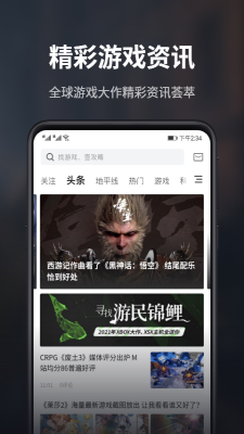 游民星空专区  v5.13.52图2