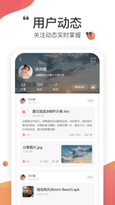 小飞机网盘网页版登录  v1.1.7图2