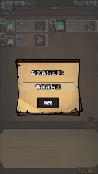 数值佣兵团安卓版  v0.2图3