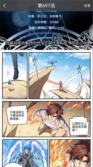 暗星漫画空月