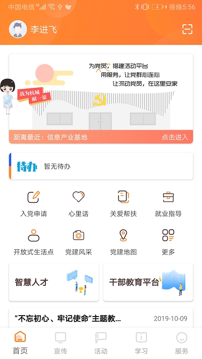 三晋先锋app最新版  v6.0图3