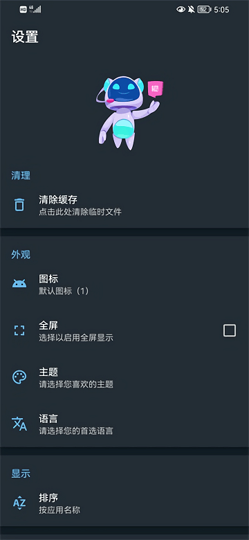 apk编辑器.apk  v1.5.9图2