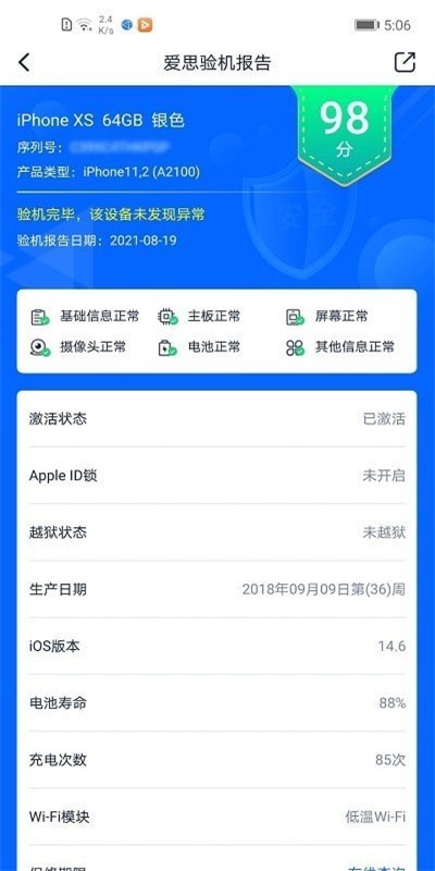 爱思盒子官方网站下载手机版苹果  v1.0图2