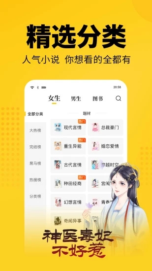 大象看书下载小说免费安装app  v5.0.0图2