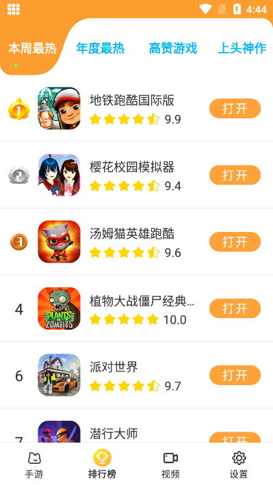 畅玩乐园app官方版下载安装最新版苹果  v1.1.9图2