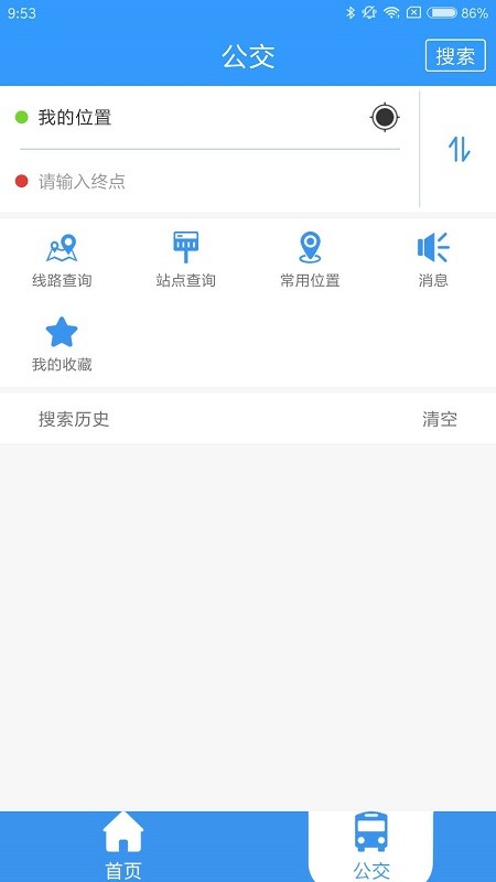 德州出行通  v1.1.3图1