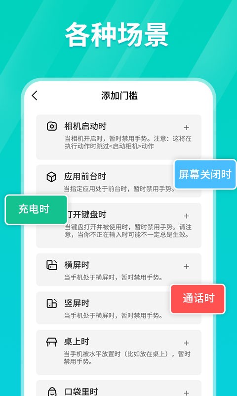 连点器安卓版免root  v1.0.3图1