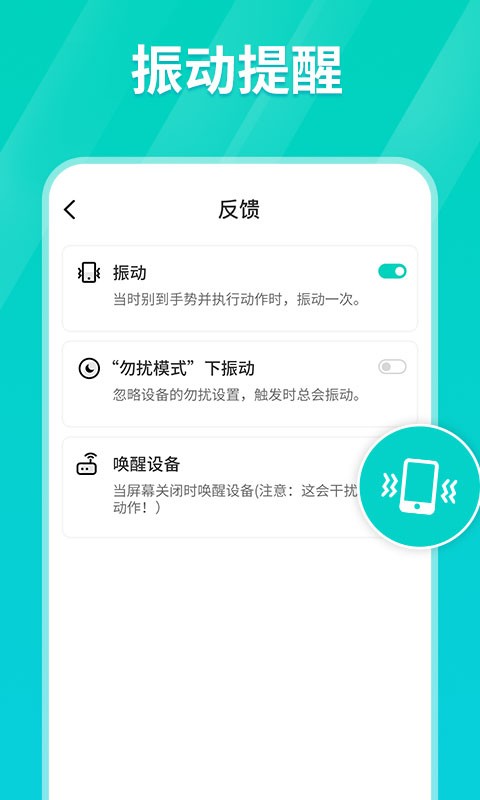 连点器安卓版免root  v1.0.3图3