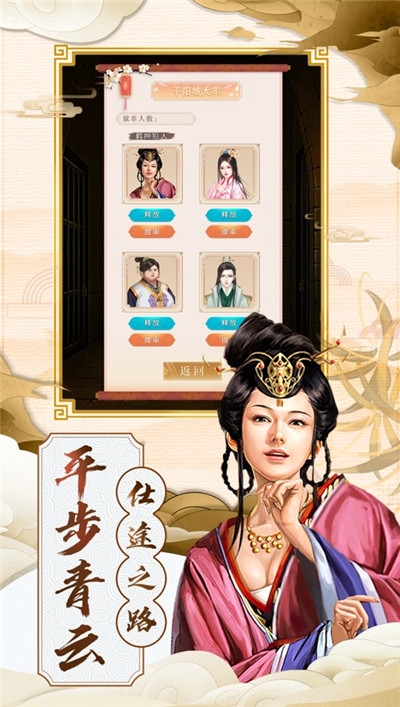 一品县令  v1.0.1图3