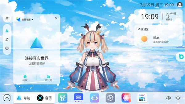 布丁UI车载桌面旧版  v1.0.1图3