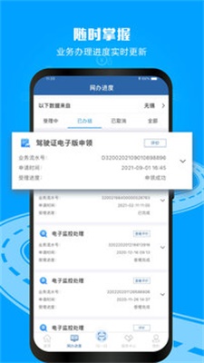 12123交管官网下载app最新版苹果板  v2.9.2图3