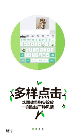 桔子打字手机版下载安装官网最新版  v3.94.50图1