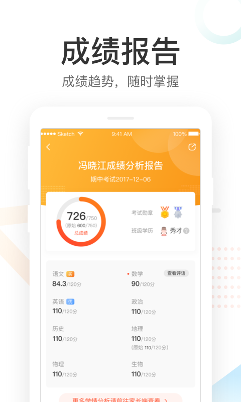 好分数网下载  v3.21.0图3