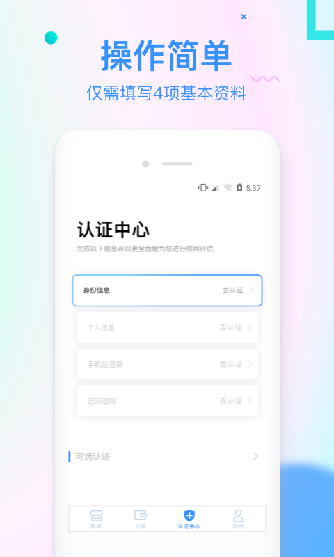 信而富app下载官网最新版安装苹果版  v5.3.5图3