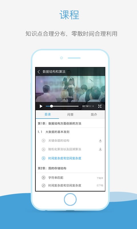 奥鹏云课堂app  v1.0图2