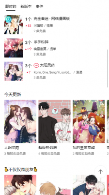 lezhin漫画的官方  v1.3.0图3