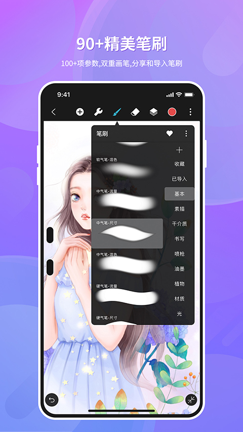 HiPaint手机版  v4.0.0图3