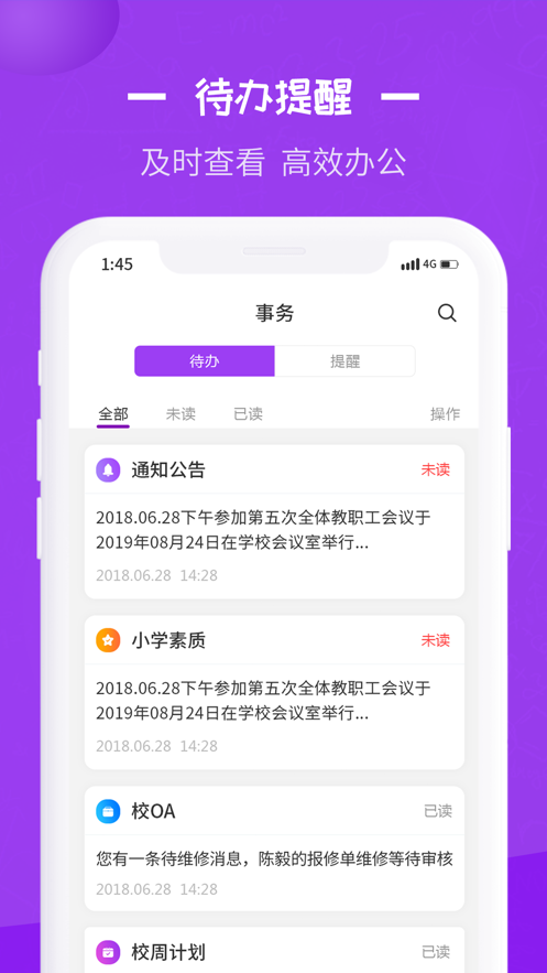 长水教育云app下载安装  v1.0.0图1