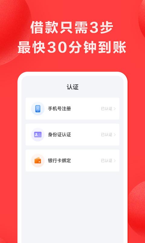 好分期借款手机版  v6.2.3图3