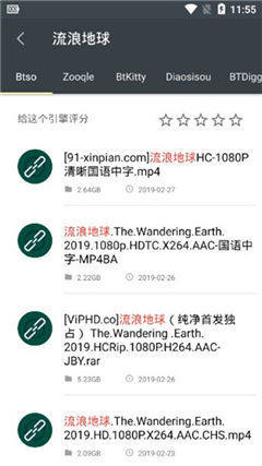 章鱼搜索app  v1.0图1