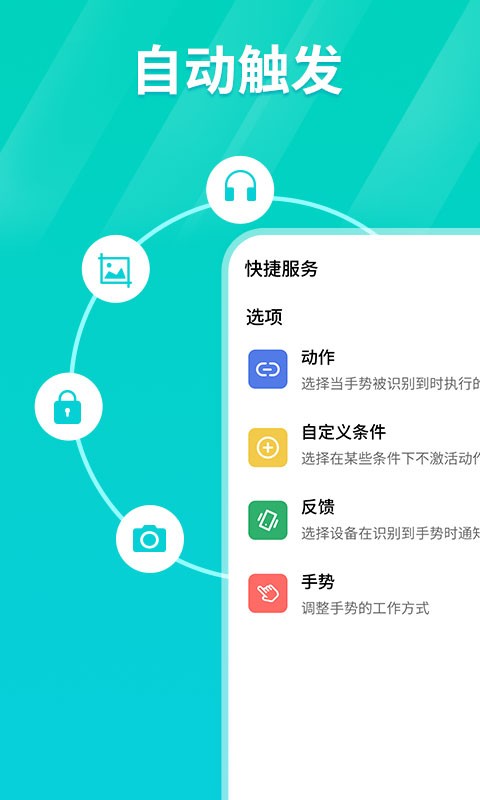 连点器安卓版本6.0下载  v1.0.3图2