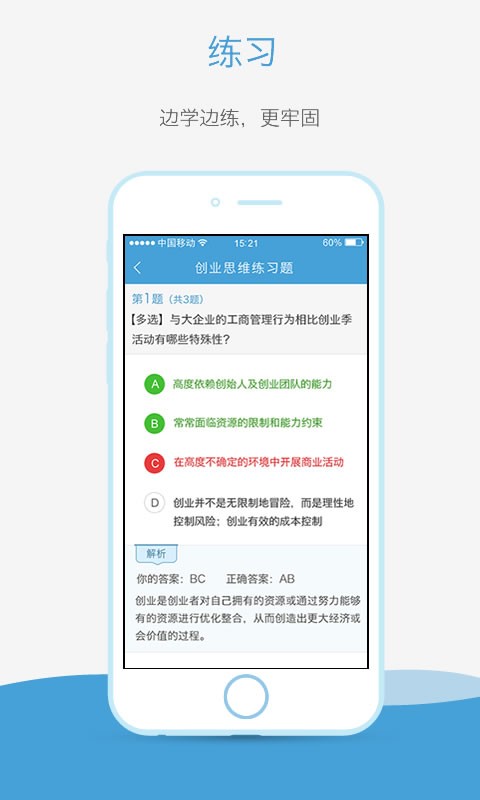 奥鹏云课堂官网  v1.0图1