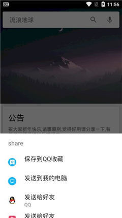 章鱼搜索app