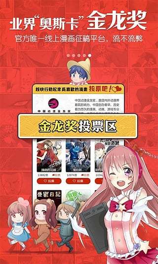 红牛漫画app  v1.0图2