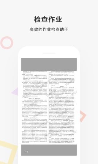 快对作业老版本下载2019  v2.1.0图3