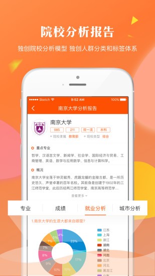 轻松志愿手机版下载  v1.2.7图3