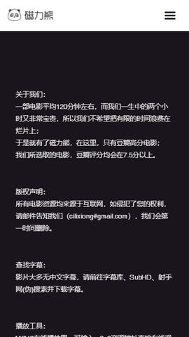 磁力熊官网苹果  v1.0图2