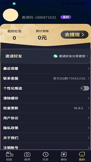 福利剧场最新版在线观看  v1.0.1图1