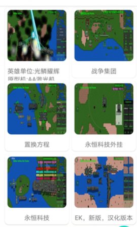 铁锈盒子手机版  v2.1.3图1