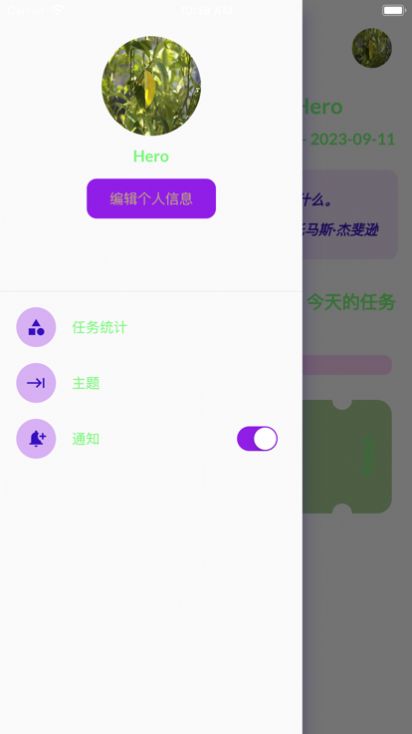 一立学安卓版  v1.0.2图3